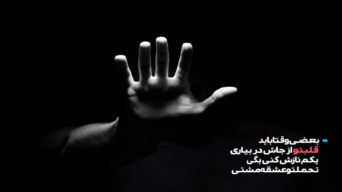 هایده هوش مصنوعی چشای من دنبالته دلم هنوز تو فکرته